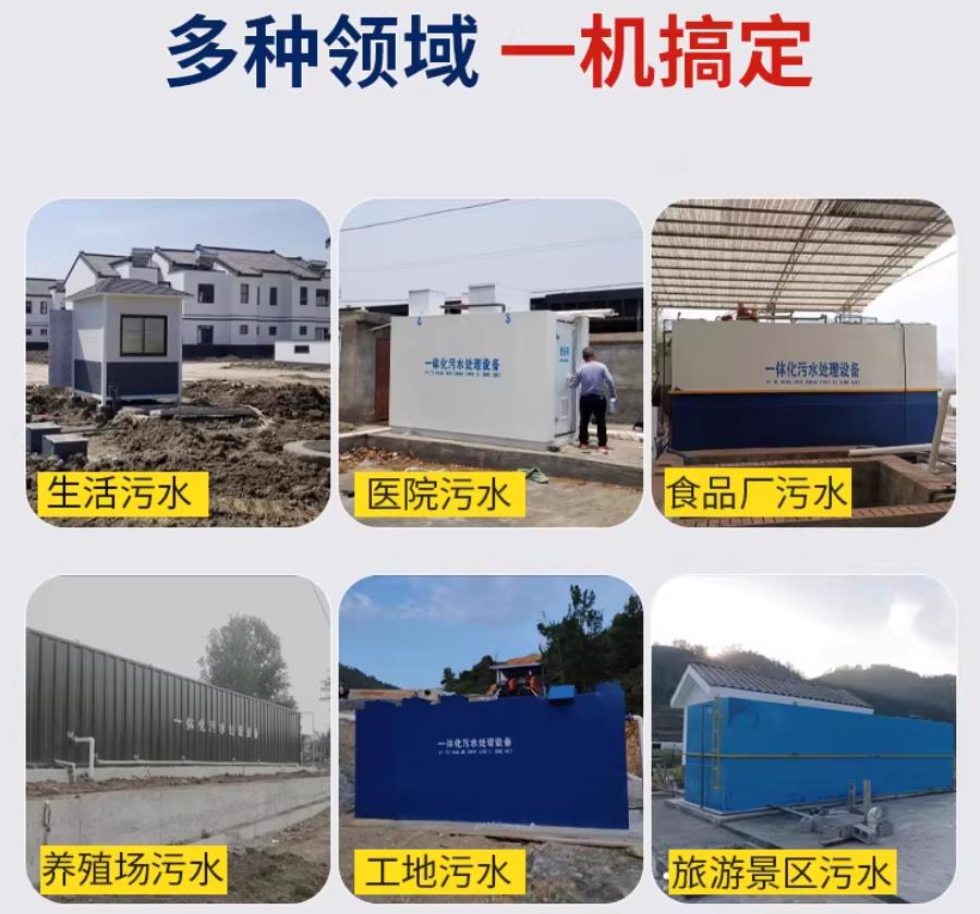 五寨场景全覆盖！甘肃嘉源通一体化污水处理设备，适配城乡工业全场景污水治理