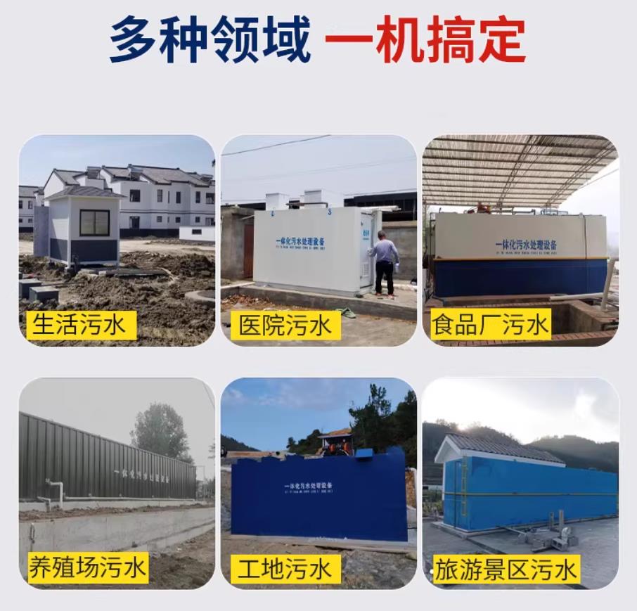 五寨甘肃兰州地埋式污水处理设备厂家｜一体化埋地污水治理设备｜乡镇乡村厂区小区通用解决方案